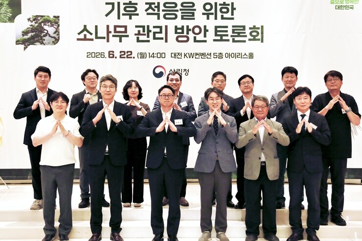 22일 대전 KW컨벤션에서 열린 ‘기후 적응을 위한 소나무 관리방안 토론회’. 산림청