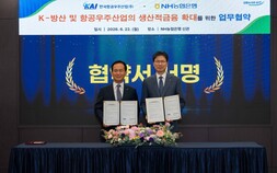 KAI, NH농협은행과 1조 원 규모 금융지원 기반 마련