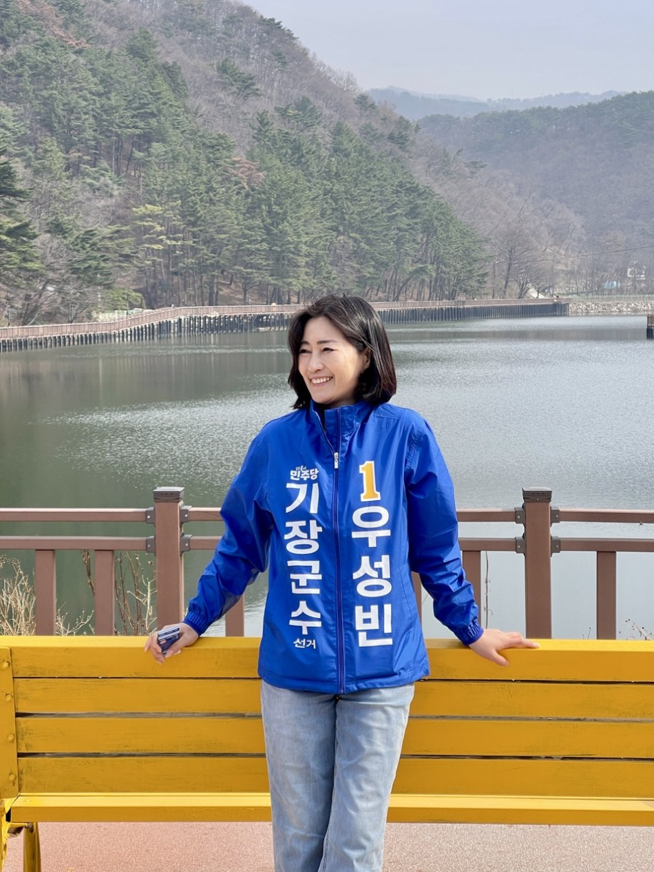 우성빈 기장군수 당선인