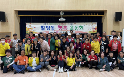 [포토]"행복한 태백 철암동"…동·주민 신나는 운동회