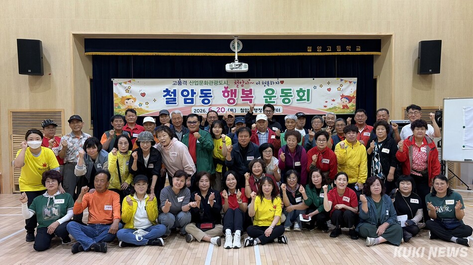 사진=철암동행정복지센터