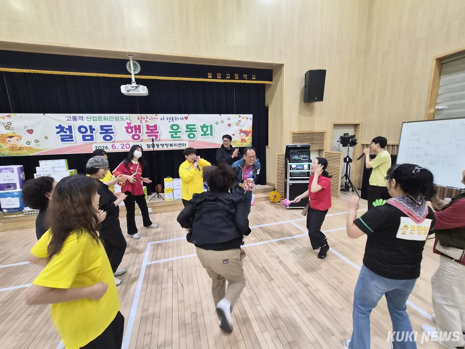 사진=철암동행정복지센터