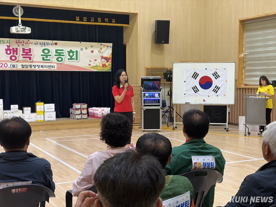 사진=철암동행정복지센터