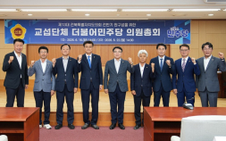제13대 전북도의회 더불어민주당 전반기 의장단 후보 선출