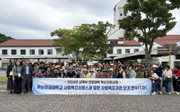 일본으로 간 예비 복지사들…영남이공대 현장서 답 찾았다
