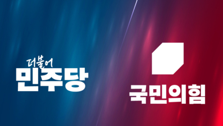 ‘연어 술파티’ 1심 후폭풍…민주당은 검찰 책임론, 국민의힘은 사과 압박