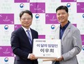 ‘6월의 임업인’ 좌구산수목농원 이우희 대표 [쿠키포토]