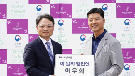 ‘6월의 임업인’ 좌구산수목농원 이우희 대표 [쿠키포토]