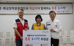 ‘도시락 250개에 담은 온기’…HS화성, 취약계층 식사 지원