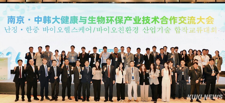 15~18일까지 중국 난징시에서 개최된 ‘2026 한-중 바이오·환경산업 기술협력 컨퍼런스’.