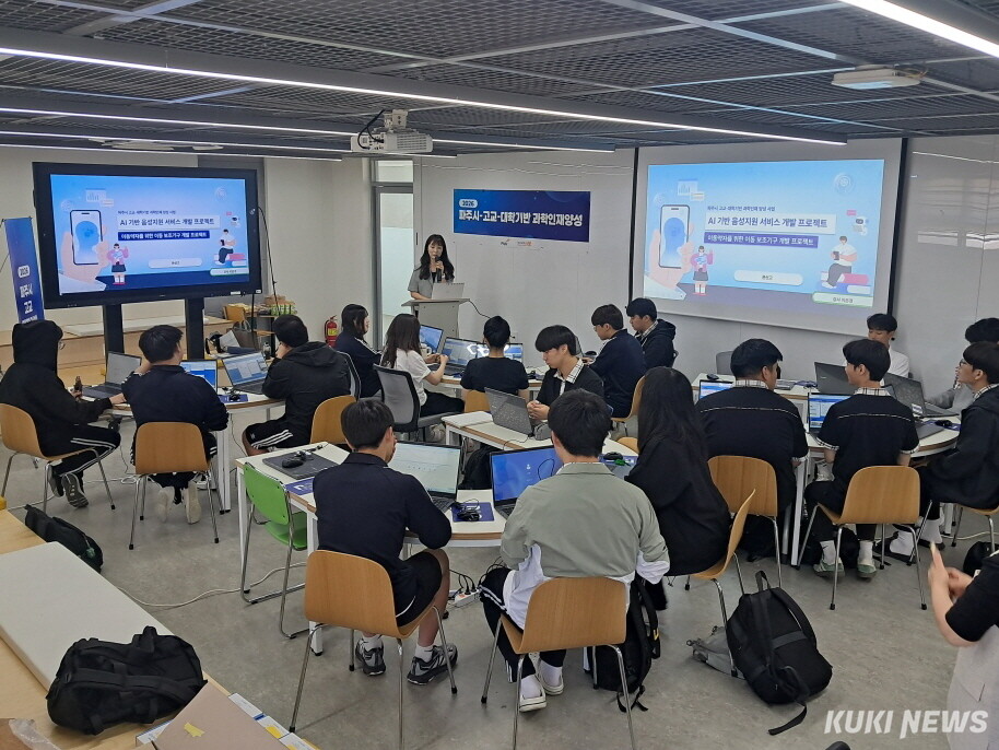 파주시는 지난 5월 프로그램 운영 현황 점검을 위해 문산고등학교에서 팀별 프로젝트 결과를 발표하고 있다. 파주시 제공