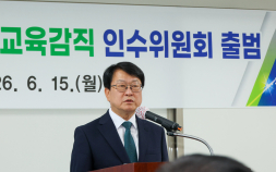 오석진 대전교육감 당선인, ‘교권신장담당관’ 신설
