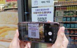 CU, 이동약자 ‘도움벨 QR 서비스’ 外 롯데百‧코웨이 [유통단신]