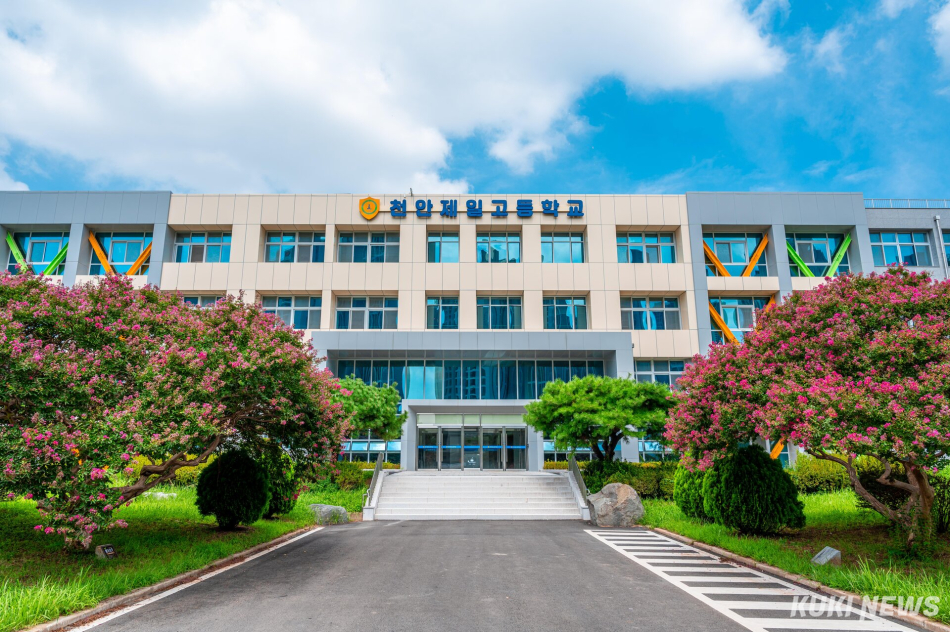 충남 천안시 동남구 도심에 위치한 천안제일고등학교 전경.