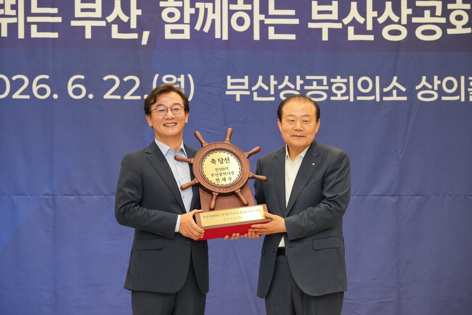 전재수 부산시장 당선인 초청 상공인 간담회 개최 . 부산상의 제공