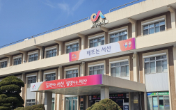서산시, 행정 디지털 전환·인공지능 활용화 방안 수립