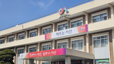 서산시, 행정 디지털 전환·인공지능 활용화 방안 수립