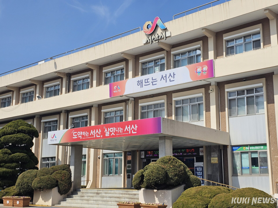 서산시청. 사진=이은성 기자