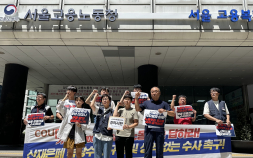 “쿠팡 깜깜이 기획감독 ‘100일째’”…고용노동부에 날 세운 민주노총