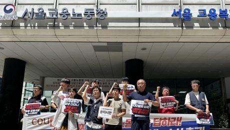 “쿠팡 깜깜이 기획감독 ‘100일째’”…고용노동부에 날 세운 민주노총