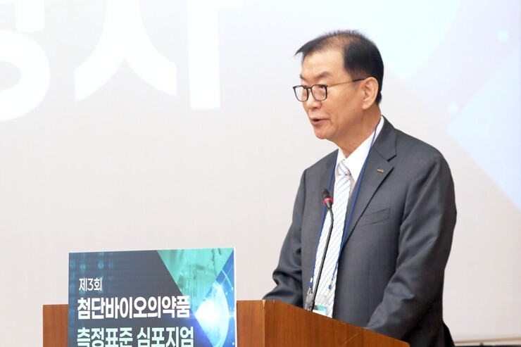 23일 한국표준과학연구원 대강당에서 열린 ‘제3회 첨단바이오의약품 측정표준 심포지엄’에서 환영사를 전하는 이호성 한국표준과학연구원장. 한국표준과학연구원
