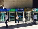 정부 압박 속…은행권, 중저신용자 금리 낮춘다