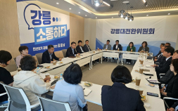 강릉시장 당선인, 21개 읍면동장과 소통...“현장의 의견 시정에 제대로 반영할 것”