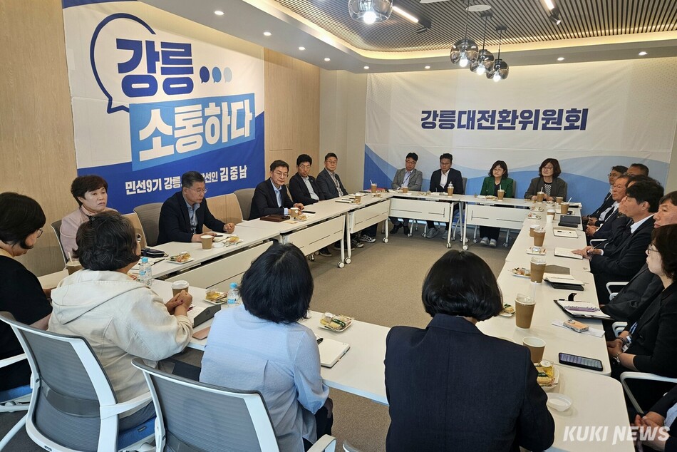김중남 강릉시장 당선인은 23일 강릉시장직 인수위원회 회의실에서 21개 읍면동장과 소통 간담회를 개최, 주요 현안과 주민 불편사항, 현장 행정 추진 과정에서의 애로사항 등을 청취했다. 인수위 제공