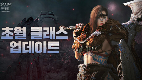 펄어비스 ‘검은사막’ 모바일, ‘2026 하이델 연회’ 오는 7월11일 개최 [쿠키 게임]