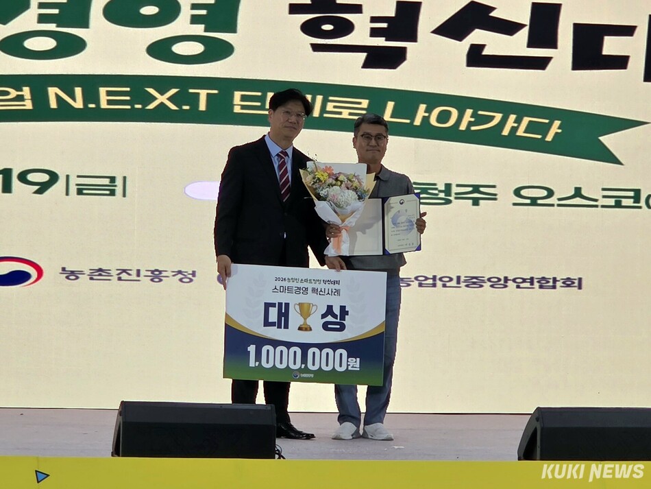충남도 농업기술원은 농촌진흥청 주관 ‘스마트농업 경영혁신 대회’에서 대상 1점, 최우수상 2점을 수상하는 성과를 거뒀다. 사진은 스마트 경영혁신 분야에서 대상을 수상한 박상영 금산 조은농장 대표.