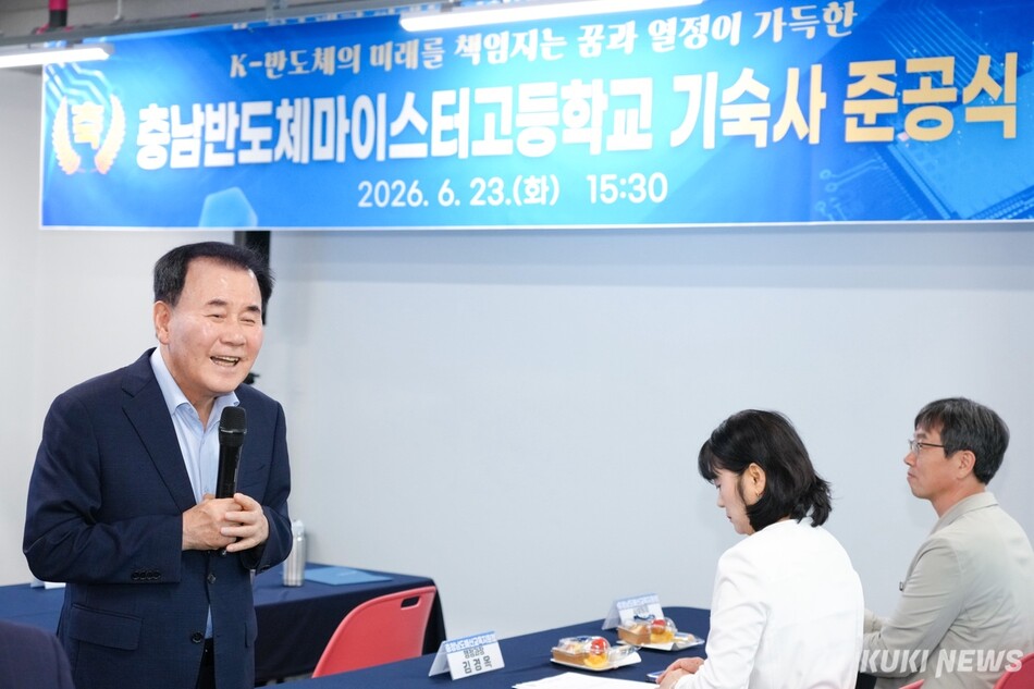김지철 충남교육감이 23일 충남반도체마이스터고 기숙사 준공식에 참석해 미래 기술 인재 육성에 적극적인 지원을 약속하고 있다. 충남교육청