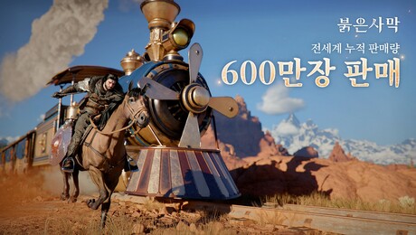 자체 엔진부터 운영 노하우까지…펄어비스 ‘붉은사막’이 통한 이유 [쿠키 리뷰]