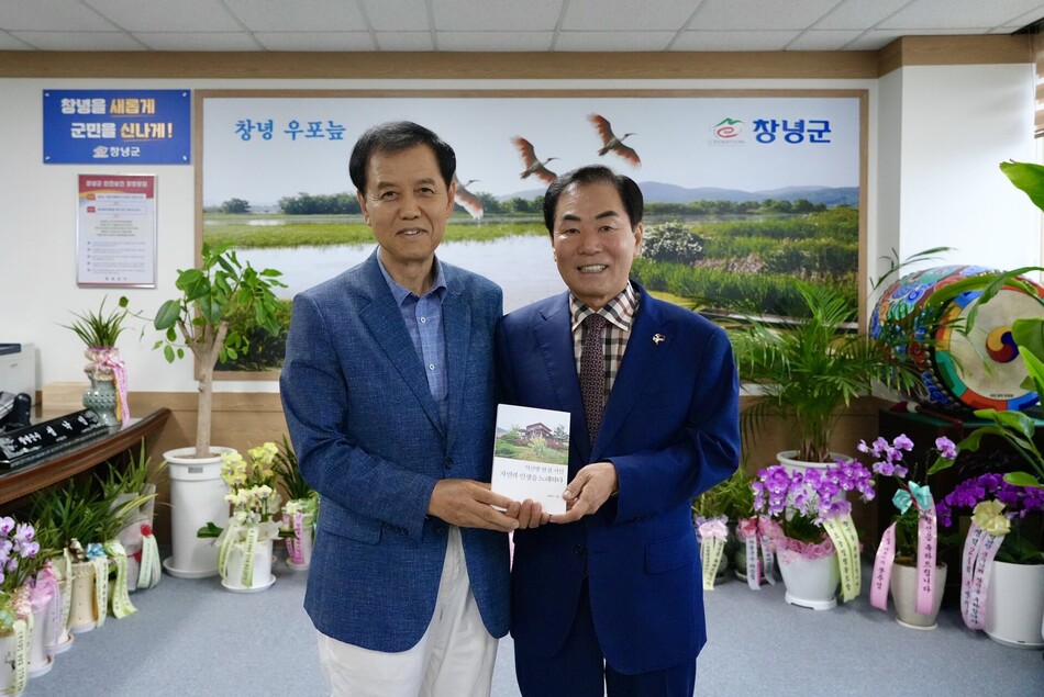 성낙인 군수와 허병찬 시인 시집 전달 사진