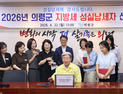 의령군, 성실납세자 100명 선정…의령사랑상품권 지급