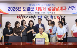 의령군, 성실납세자 100명 선정…의령사랑상품권 지급