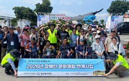 경남에너지, 장애인 초청 울산 문화나들이…사회공헌 활동 지속