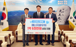 BNK경남은행, 경남도에 에너지바우처·부채 기탁…취약계층 여름나기 지원