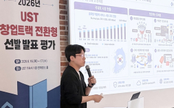 UST, ‘사제동행 딥테크 창업’ 본격화… 국가연구소 기술 기반 생태계 조성