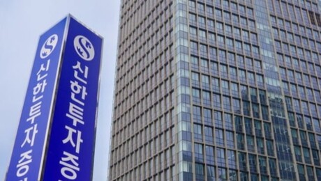 ‘빚투’ 과열에 당국 경고…신한투자증권, 선제 관리 나섰다