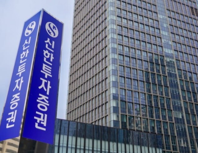 신한투자증권