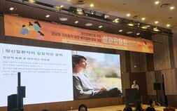 창원경상국립대병원, 정신장애인 지원 협력모델 성과 공유