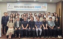 공주교대, 초등학교 방과후 프로그램 성과 공유회 성료