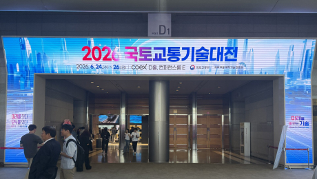 “미래차·UAM 한자리에”…국토교통기술대전 24일 개막