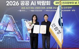 산림청, 공공데이터·디지털 행정 혁신 ‘국무총리상’