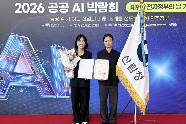 산림청은 24일 행정안전부가 주관한 ‘2026년 디지털정부 발전 유공’ 시상에서 국무총리상을 수상했다. 산림청