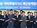 이원택 전북도지사 당선인, 취임 전부터 국가예산 확보 총력 대응