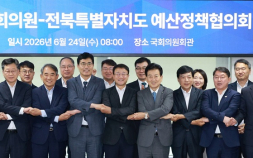 이원택 전북도지사 당선인, 취임 전부터 국가예산 확보 총력 대응