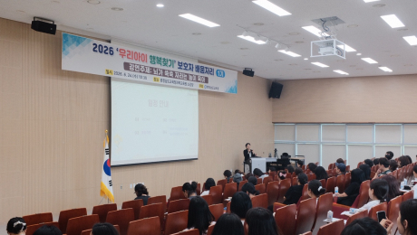 ‘우리아이 행복찾기’ 보호자 배움자리 큰 호응 [충남에듀있슈]