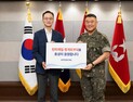 효성, 육군 1군단 위문금 5000만원 전달…17년째 후원 지속