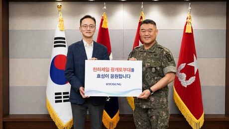 효성, 육군 1군단 위문금 5000만원 전달…17년째 후원 지속